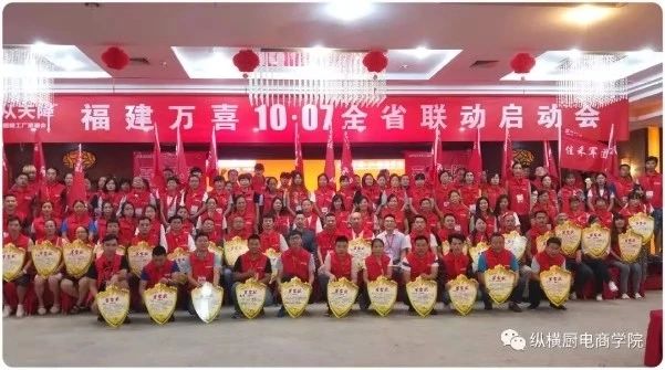 【福建站·捷报】“喜从天降”国庆黄金假期超级工厂直通会完美落幕！(图3)