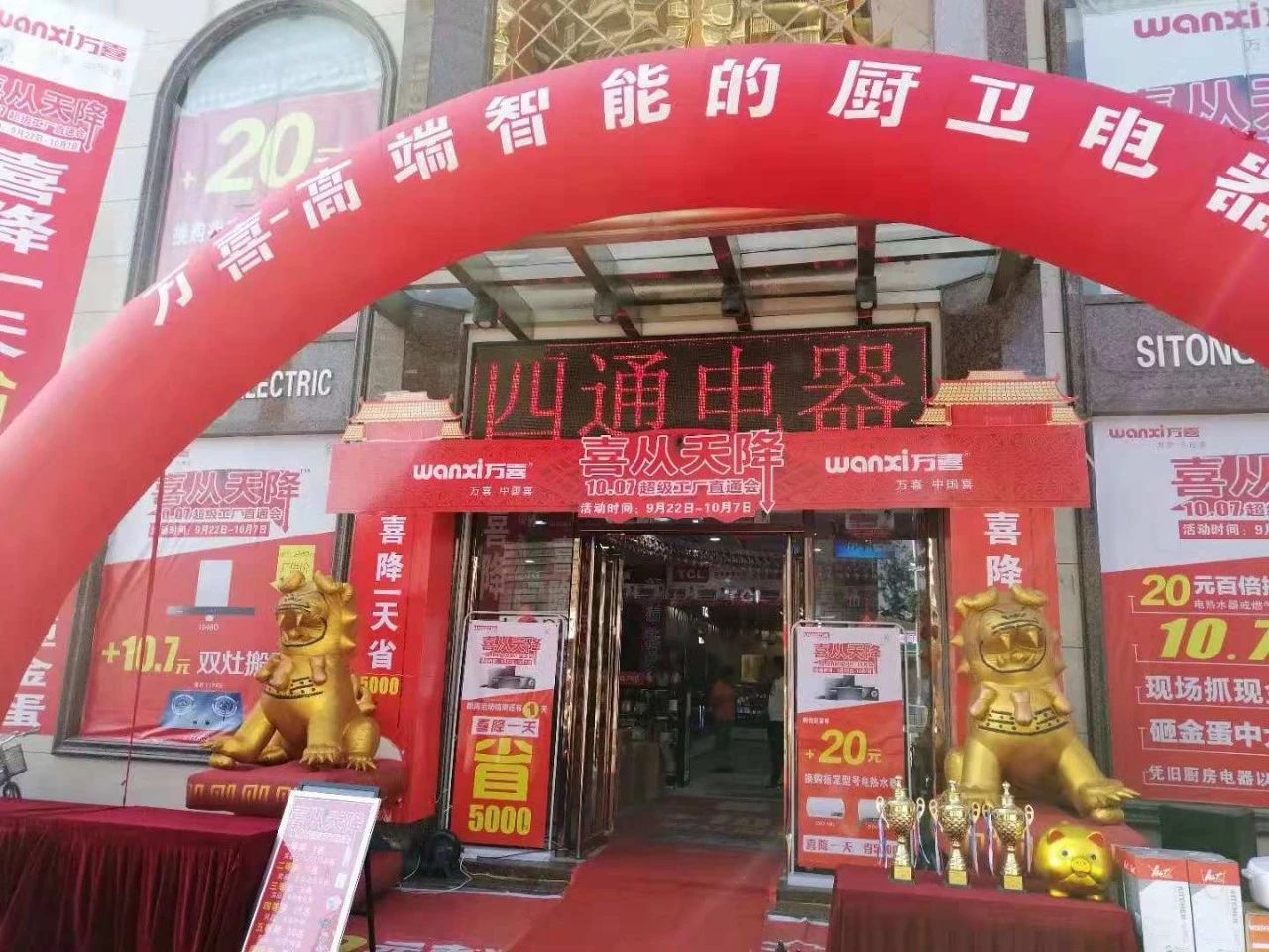 【福建站·捷报】“喜从天降”国庆黄金假期超级工厂直通会完美落幕！(图4)