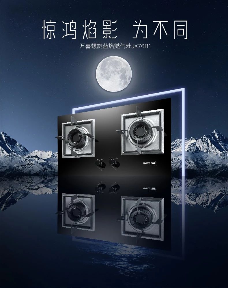 万喜电器  感恩母亲节，让厨房传递爱(图4)