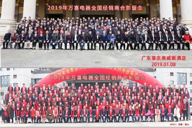 万喜电器，有高执行力的人能助企业打造狼性团队(图2)