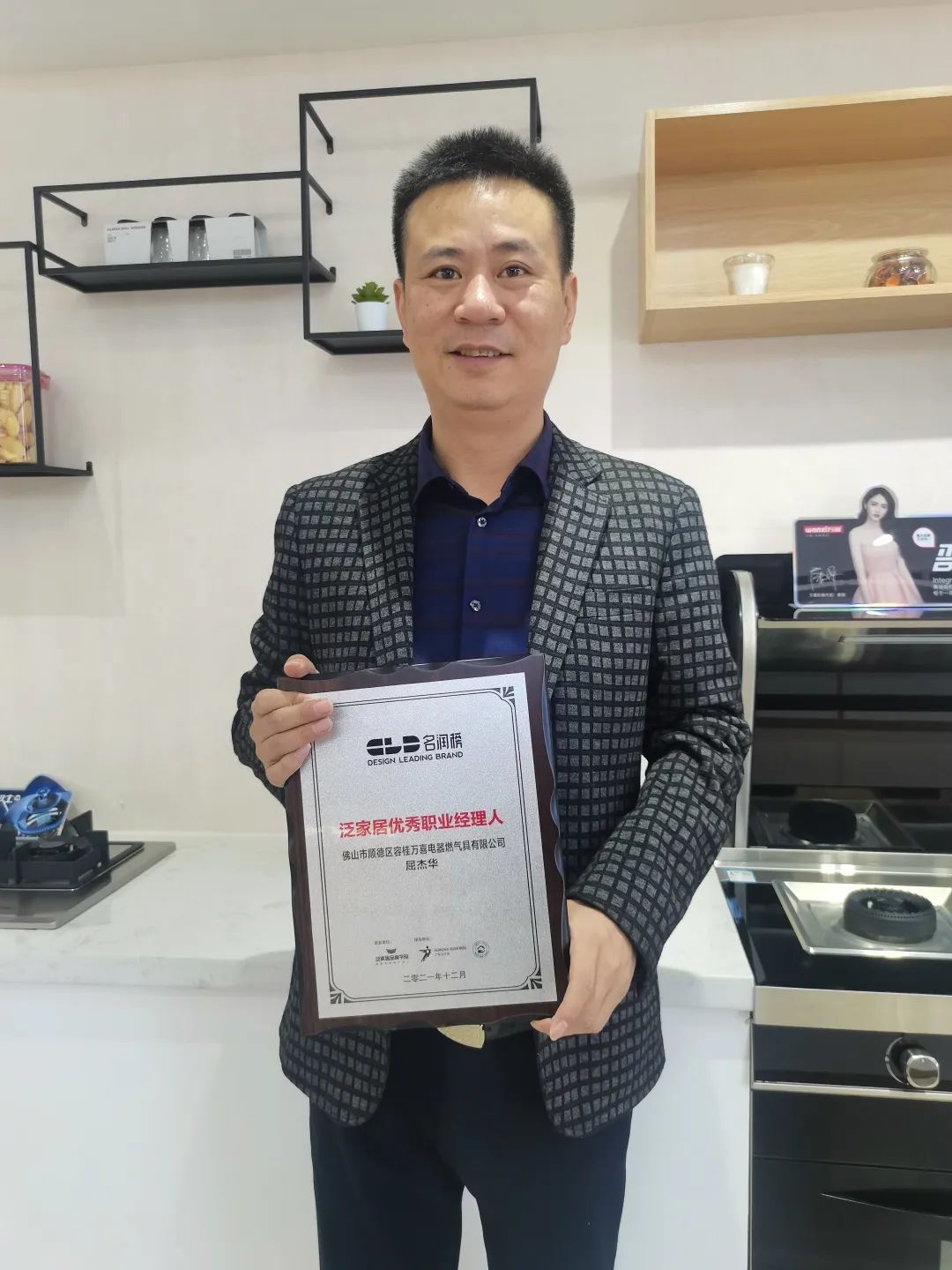 质量为基，创新为本 | 万喜电器荣膺名润榜“2021 亚太泛家居设计先行品牌”(图4)