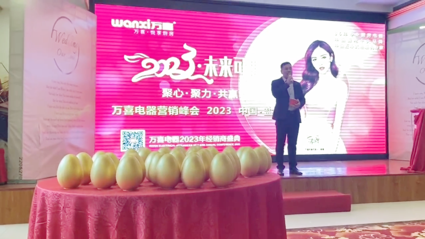 万喜新征程|万喜电器江苏盐城经销商峰会圆满成功