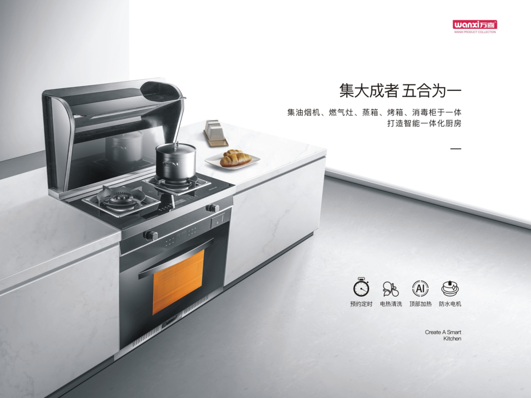 不做“潮人”，万喜电器帮您防潮防霉