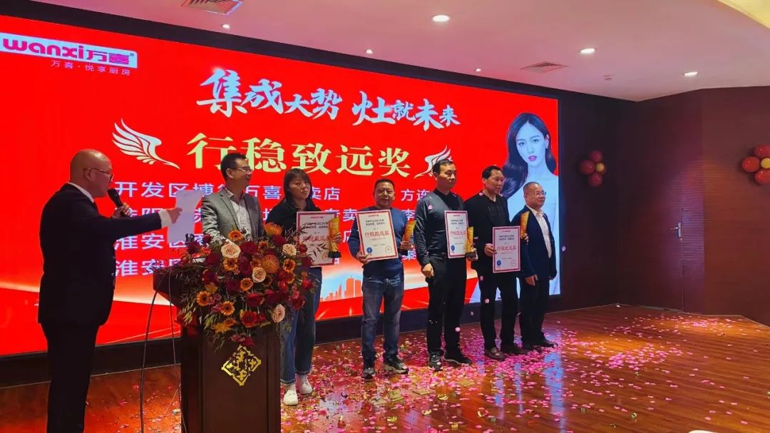 「共营」当下，加成未来！万喜电器2023（淮安）营销峰会隆重举行(图11)