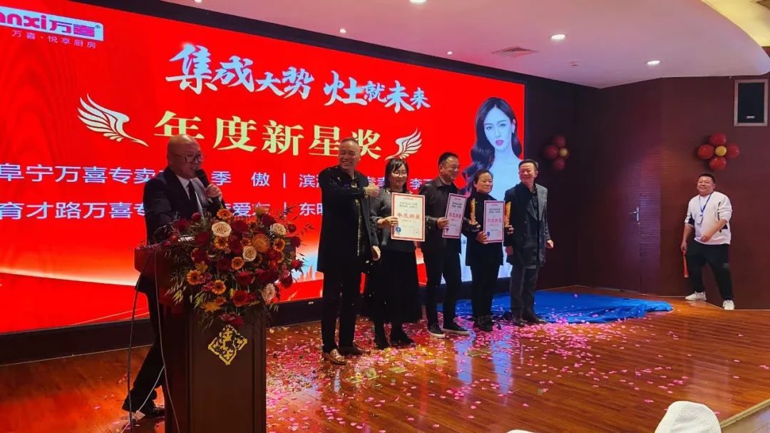 「共营」当下，加成未来！万喜电器2023（淮安）营销峰会隆重举行(图12)