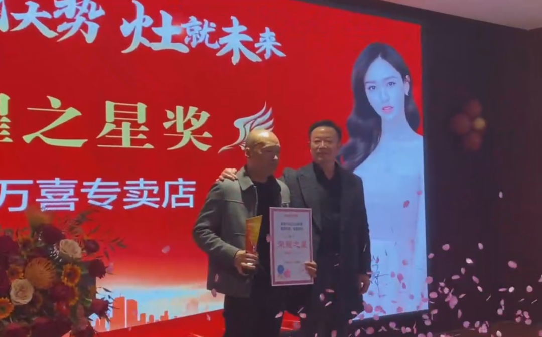 「共营」当下，加成未来！万喜电器2023（淮安）营销峰会隆重举行(图13)