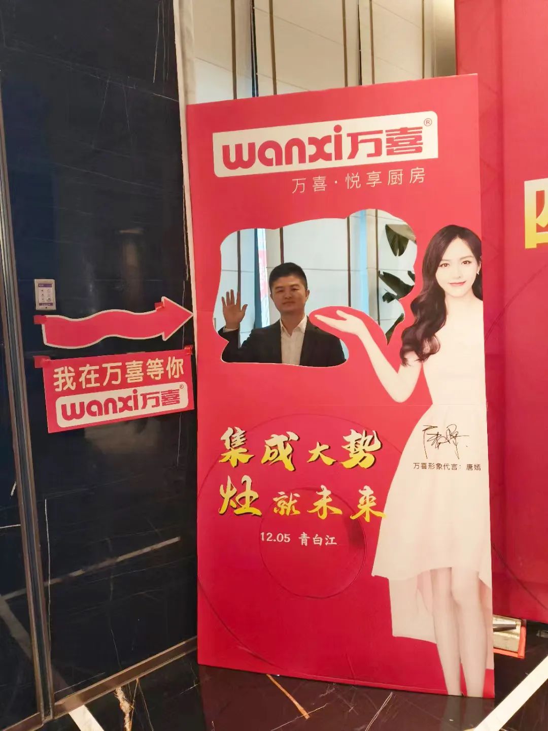 集成大势，灶就未来|万喜电器2023经销商峰会（四川站）圆满(图3)