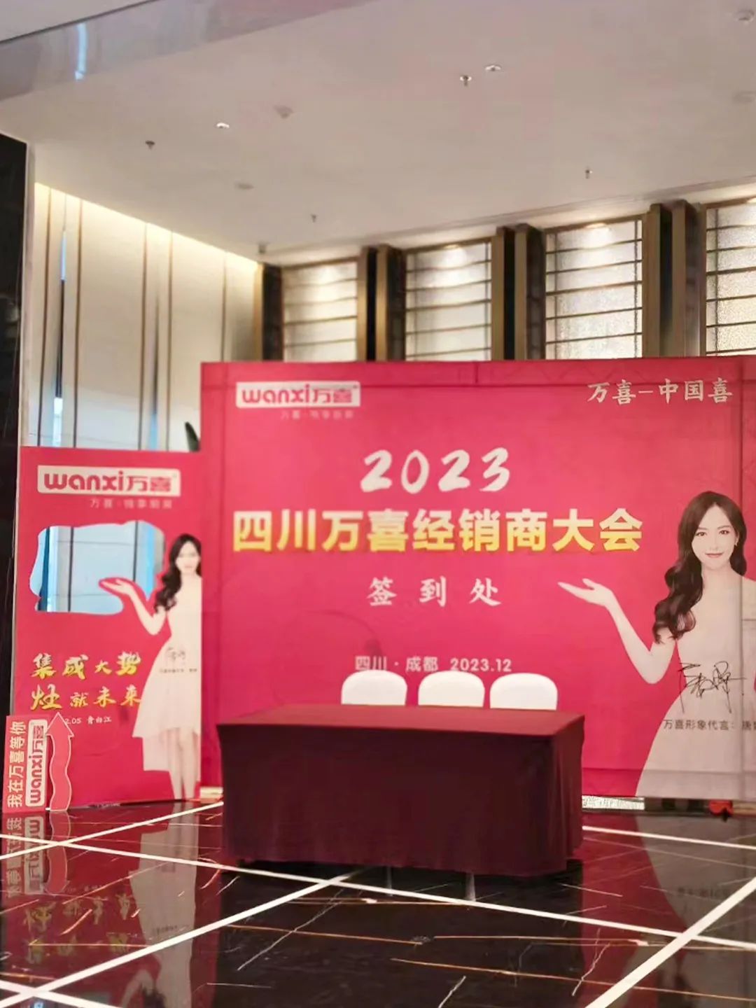 集成大势，灶就未来|万喜电器2023经销商峰会（四川站）圆满(图4)