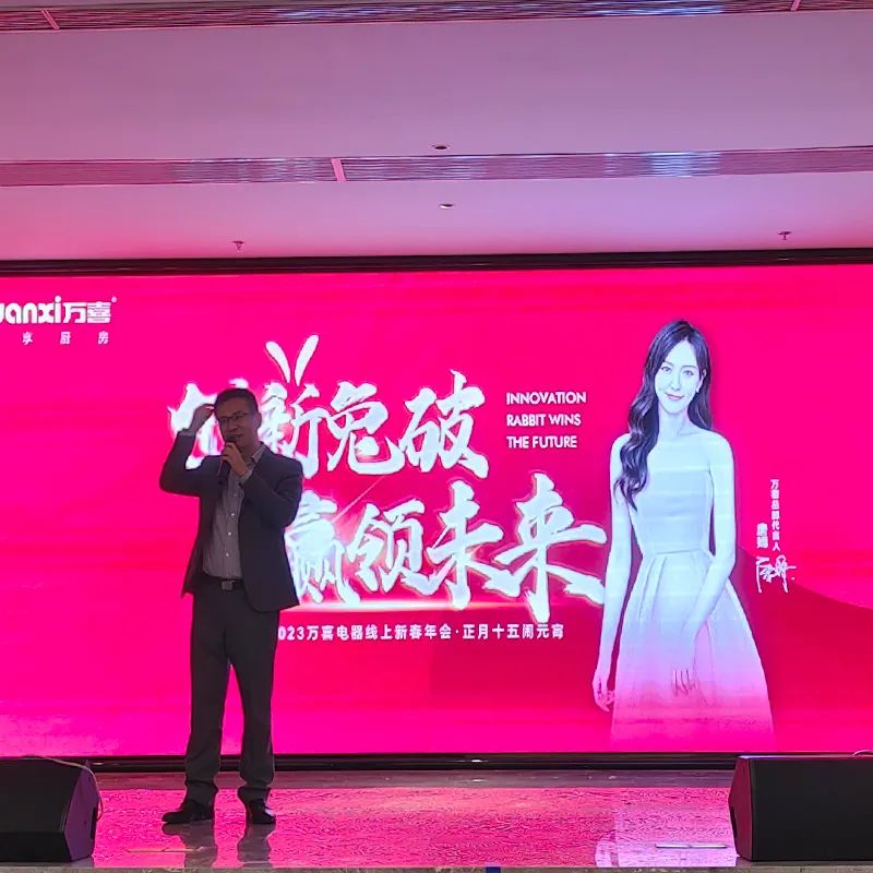 集成大势，灶就未来|万喜电器2023经销商峰会（四川站）圆满(图6)