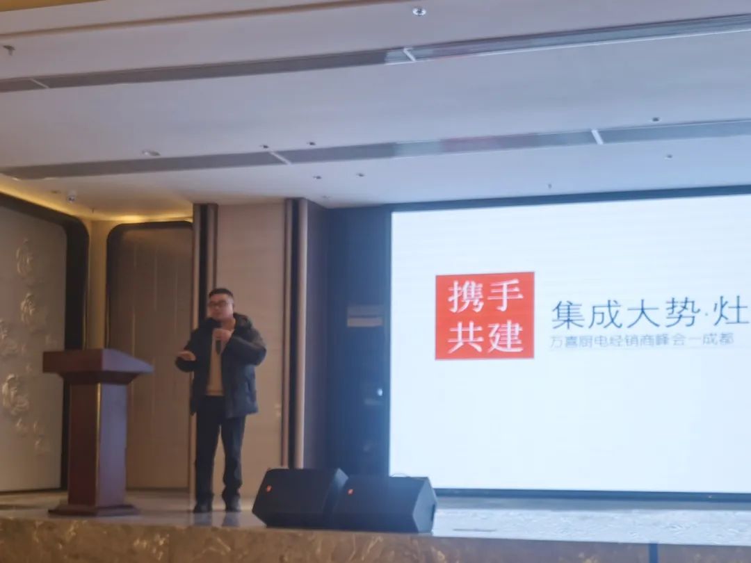 集成大势，灶就未来|万喜电器2023经销商峰会（四川站）圆满(图14)