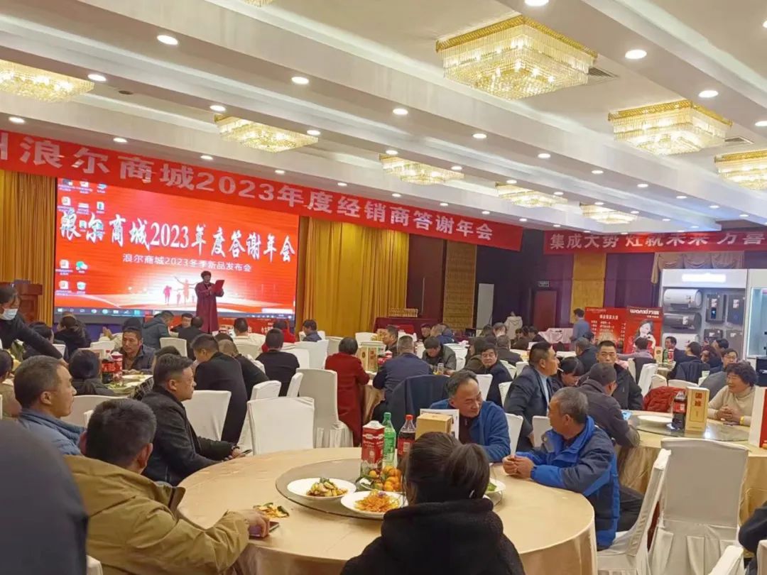 2023年万喜电器（泰州）区域经销商会议暨答谢年会圆满成功！(图4)