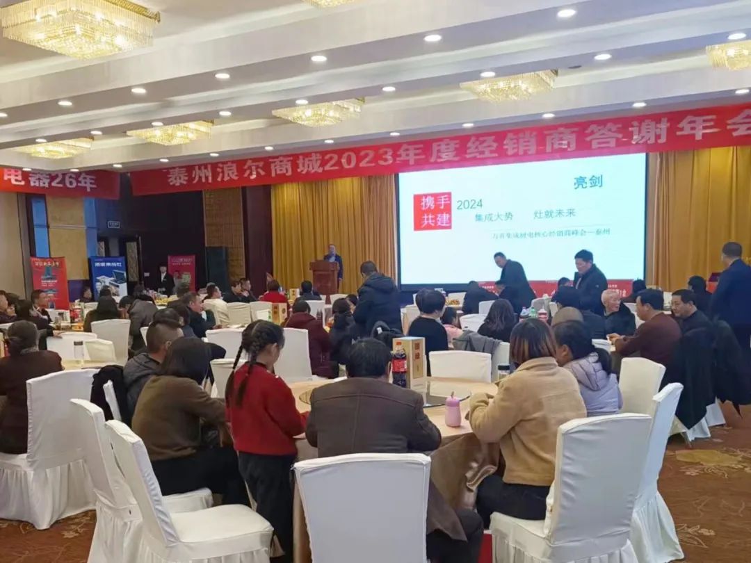 2023年万喜电器（泰州）区域经销商会议暨答谢年会圆满成功！(图5)