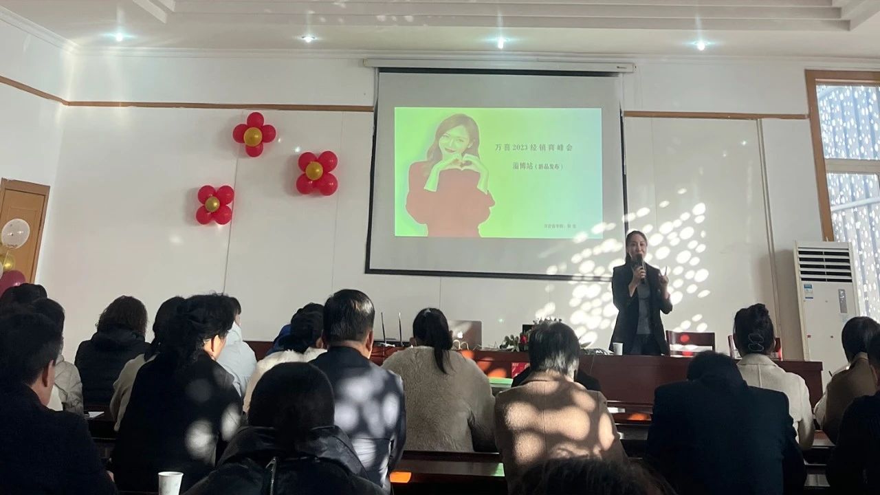 敬厚爱，赢未来|2023万喜电器淄博区域核心经销商峰会圆满举行(图2)