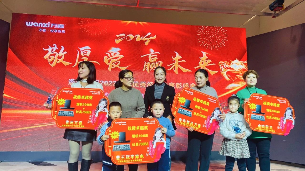 敬厚爱，赢未来|2023万喜电器淄博区域核心经销商峰会圆满举行(图10)