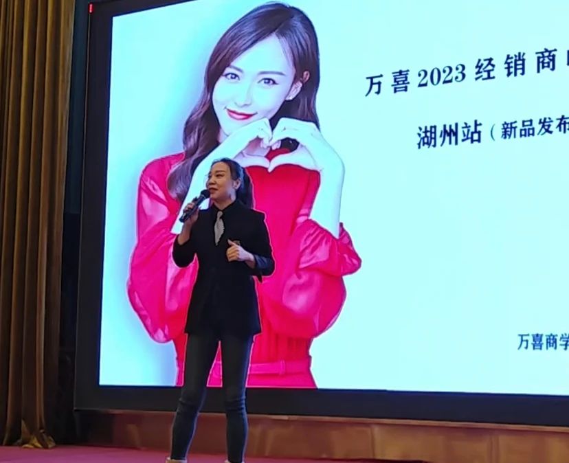 2023万喜电器湖州经销商峰会暨新品发布会圆满落幕！(图6)