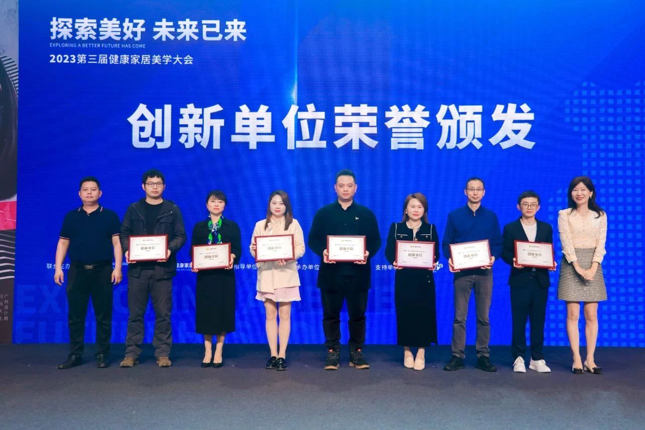 喜讯! 万喜电器荣获佛山市健康家居材料协会“创新单位”称号(图2) 2-24032Q51240519.jpg