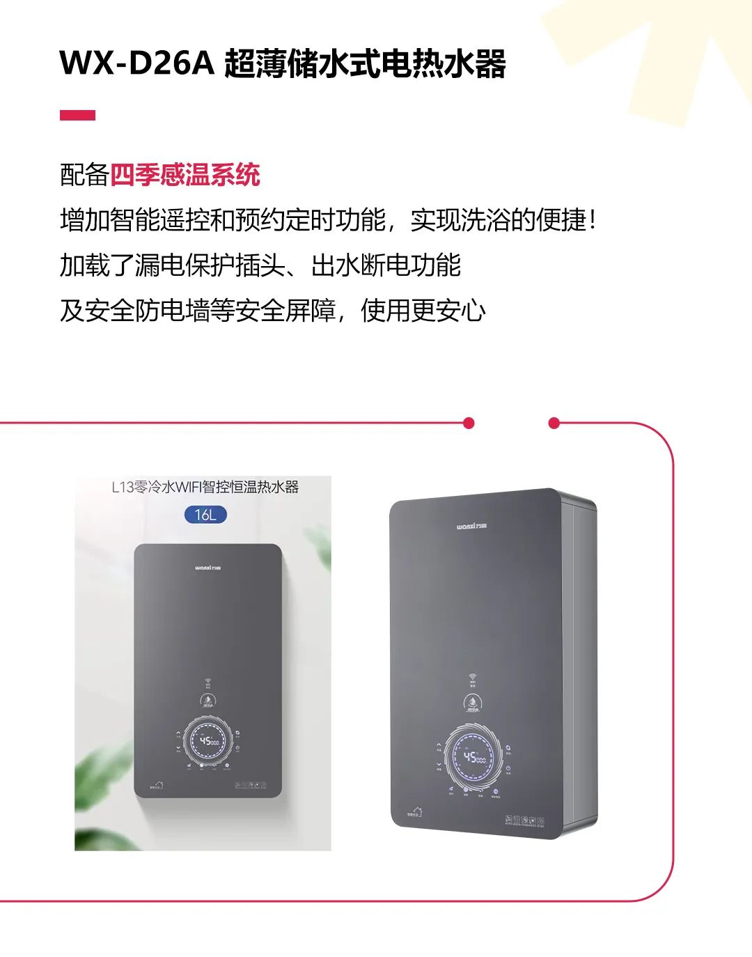 万喜的2023|回顾精彩瞬间，开启年度记忆(图4)