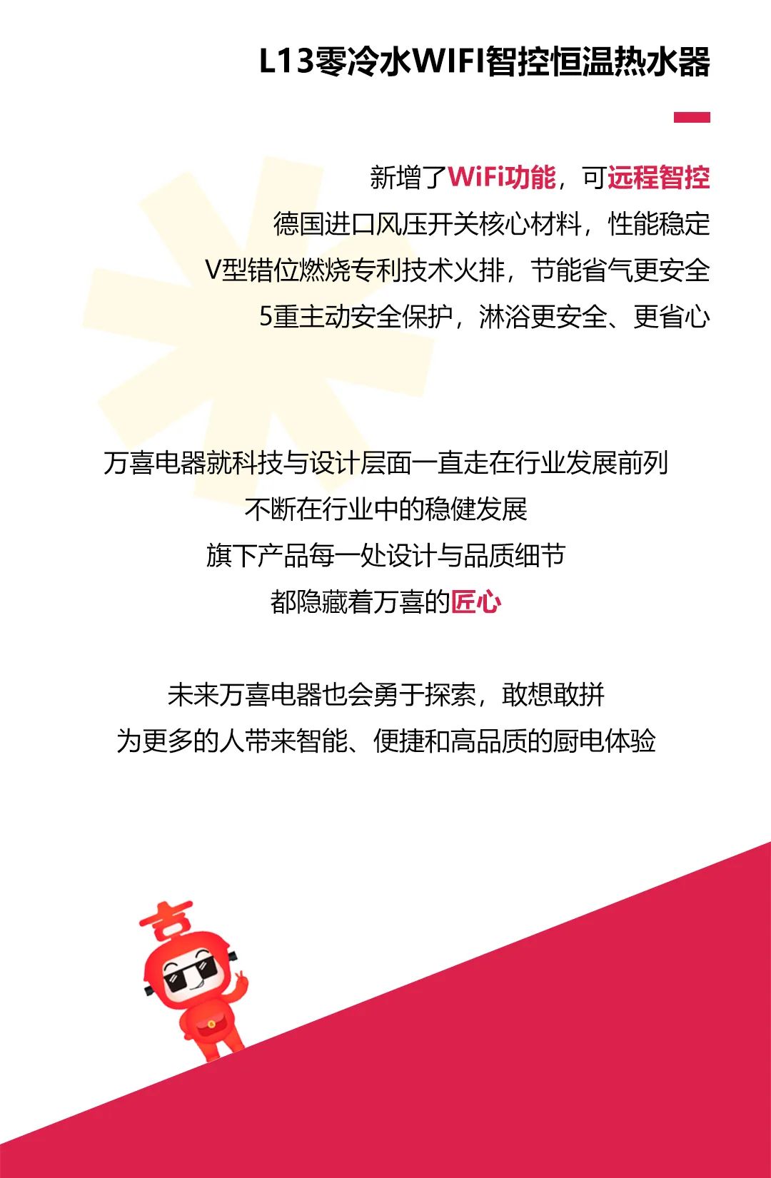 万喜的2023|回顾精彩瞬间，开启年度记忆(图5)