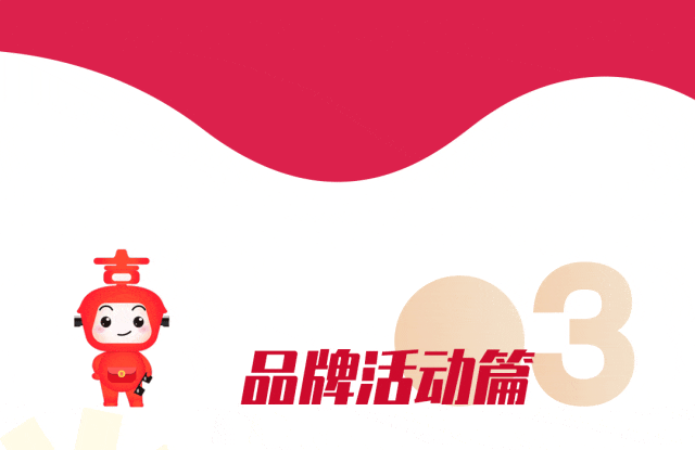 万喜的2023|回顾精彩瞬间，开启年度记忆(图9)