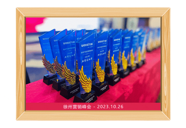 万喜的2023|回顾精彩瞬间，开启年度记忆(图15)