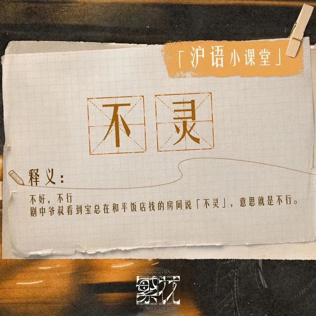 豆瓣开分8.5,《繁花》中的汪小姐伐要特灵哦~(图2) 2-24032Q54H5O3.jpg