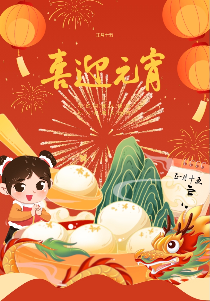 龙舞乾坤 喜迎新春|万喜电器2024线上新春年会精彩回顾(图1)