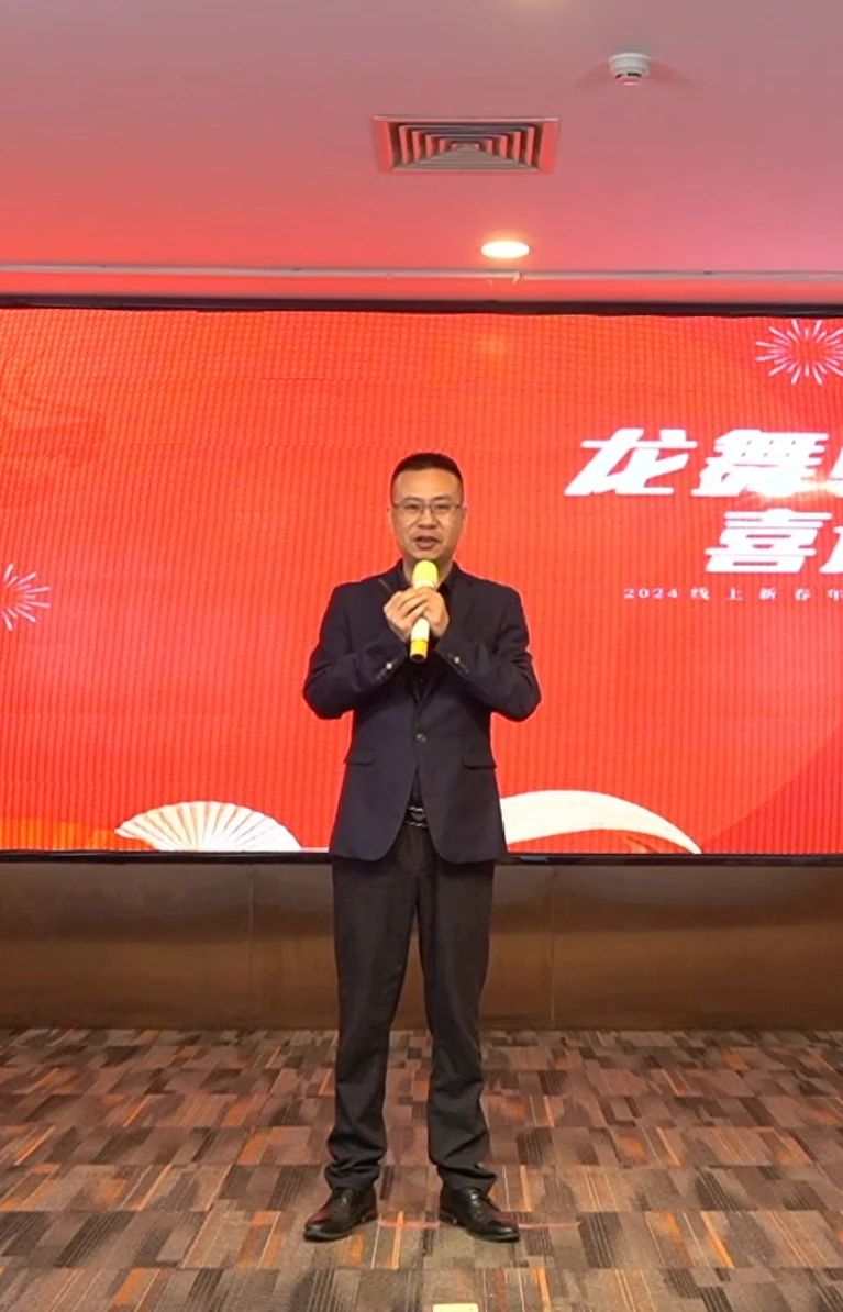龙舞乾坤 喜迎新春|万喜电器2024线上新春年会精彩回顾(图4) 2-24032Q61000Y5.jpg