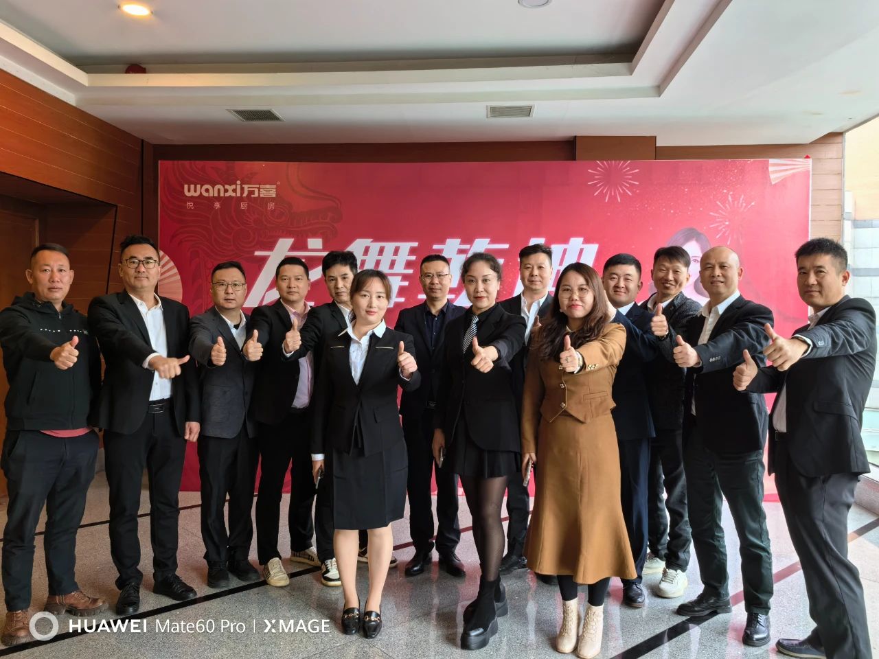 龙舞乾坤 喜迎新春|万喜电器2024线上新春年会精彩回顾(图7) 2-24032Q61055960.jpg