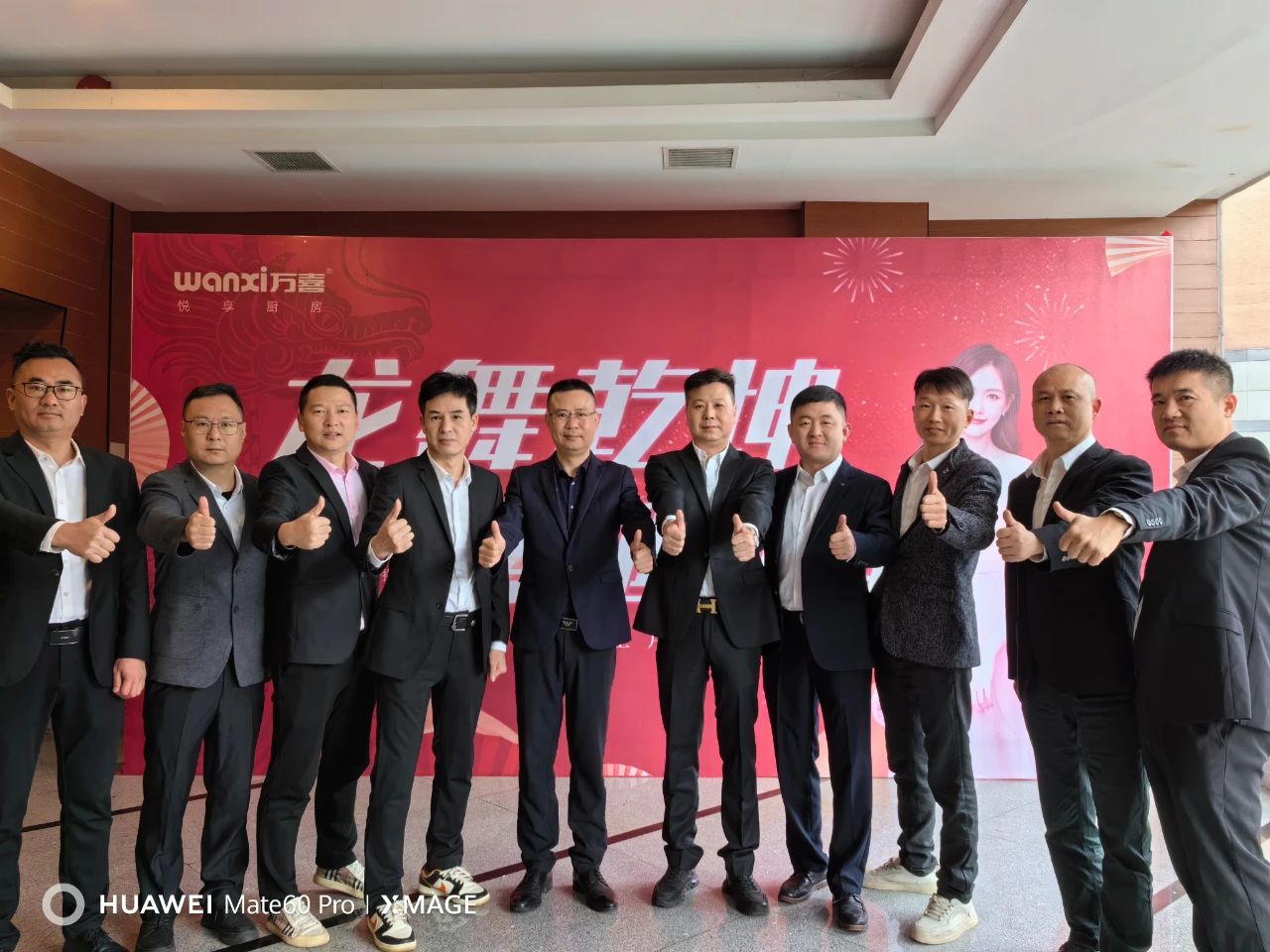 龙舞乾坤 喜迎新春|万喜电器2024线上新春年会精彩回顾(图8) 2-24032Q611145Q.jpg