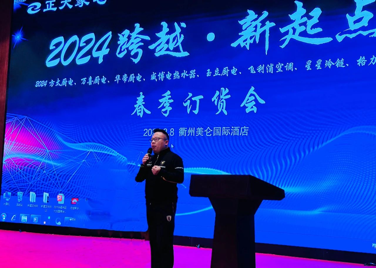 新征程启航:万喜共赴2024年春季订货盛会(图3) 2-24032Q62411649.jpg