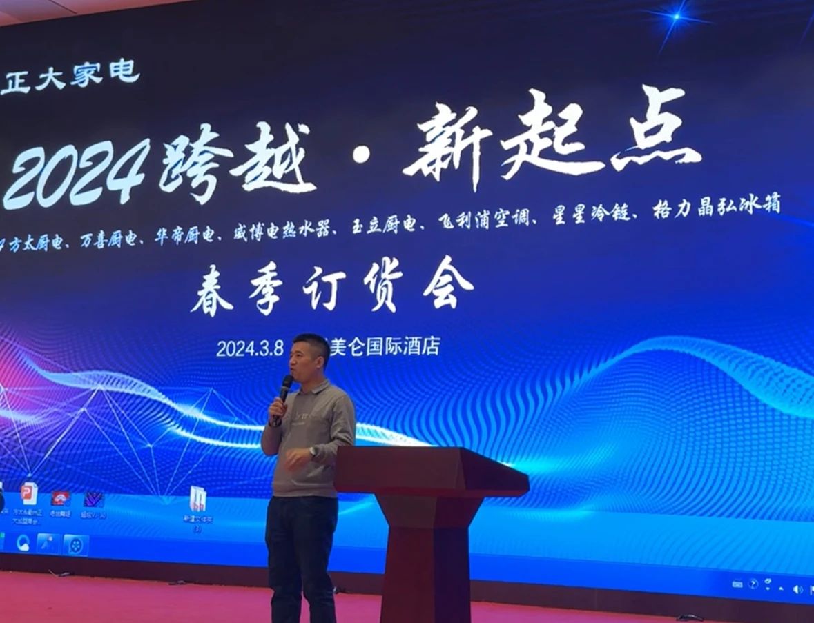 新征程启航:万喜共赴2024年春季订货盛会(图4) 2-24032Q62436493.jpg