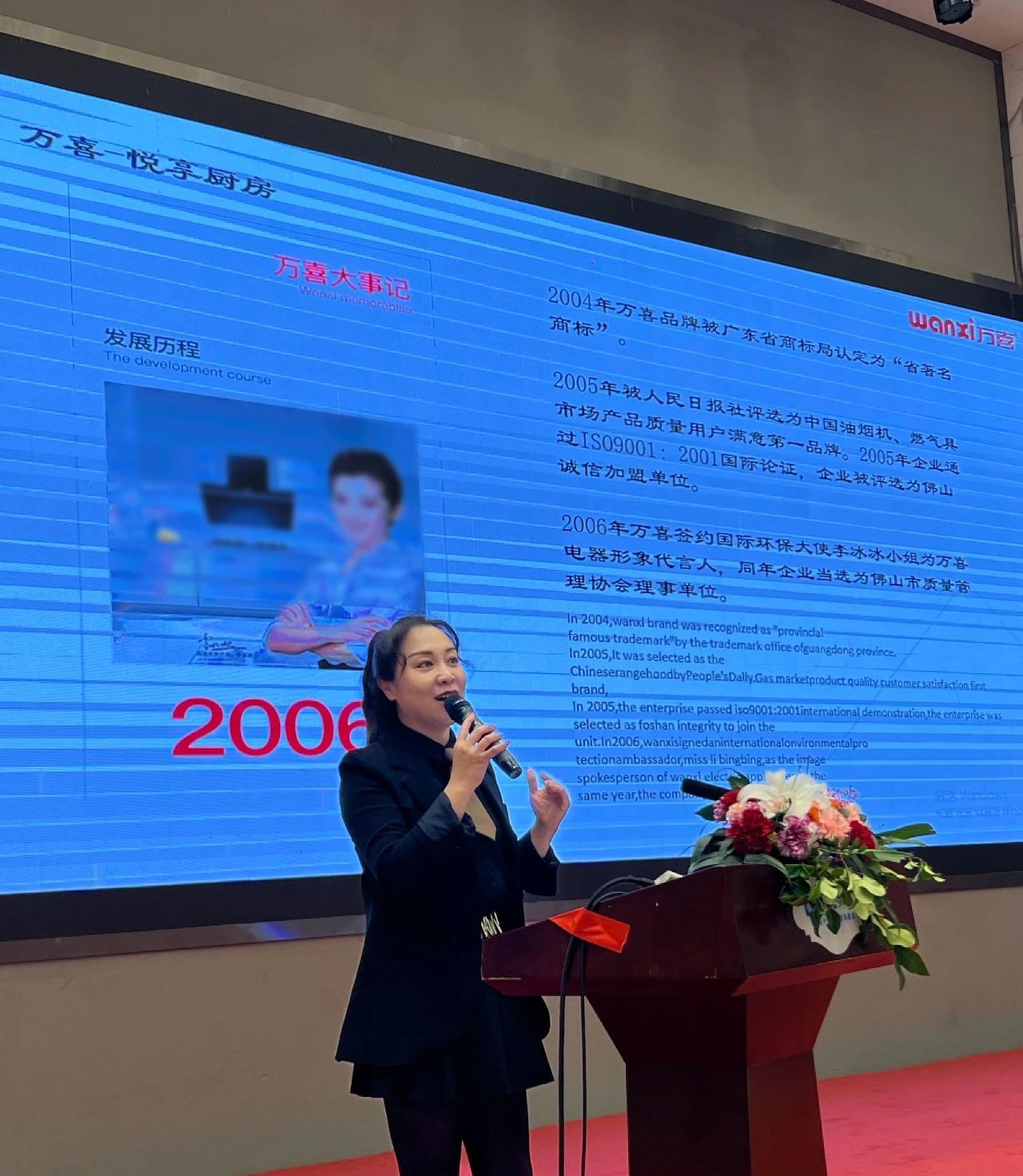 再聚力·新出发——万喜电器中国.福建南平开盘新品推介会圆满举办(图2) 再聚力·新出发——万喜电器中国.福建南平开盘新品推介会圆满举办(图2)