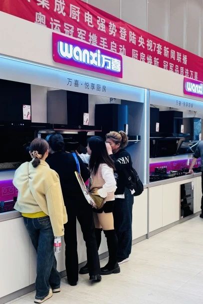 再聚力·新出发——万喜电器中国.福建南平开盘新品推介会圆满举办(图3) 再聚力·新出发——万喜电器中国.福建南平开盘新品推介会圆满举办(图3)