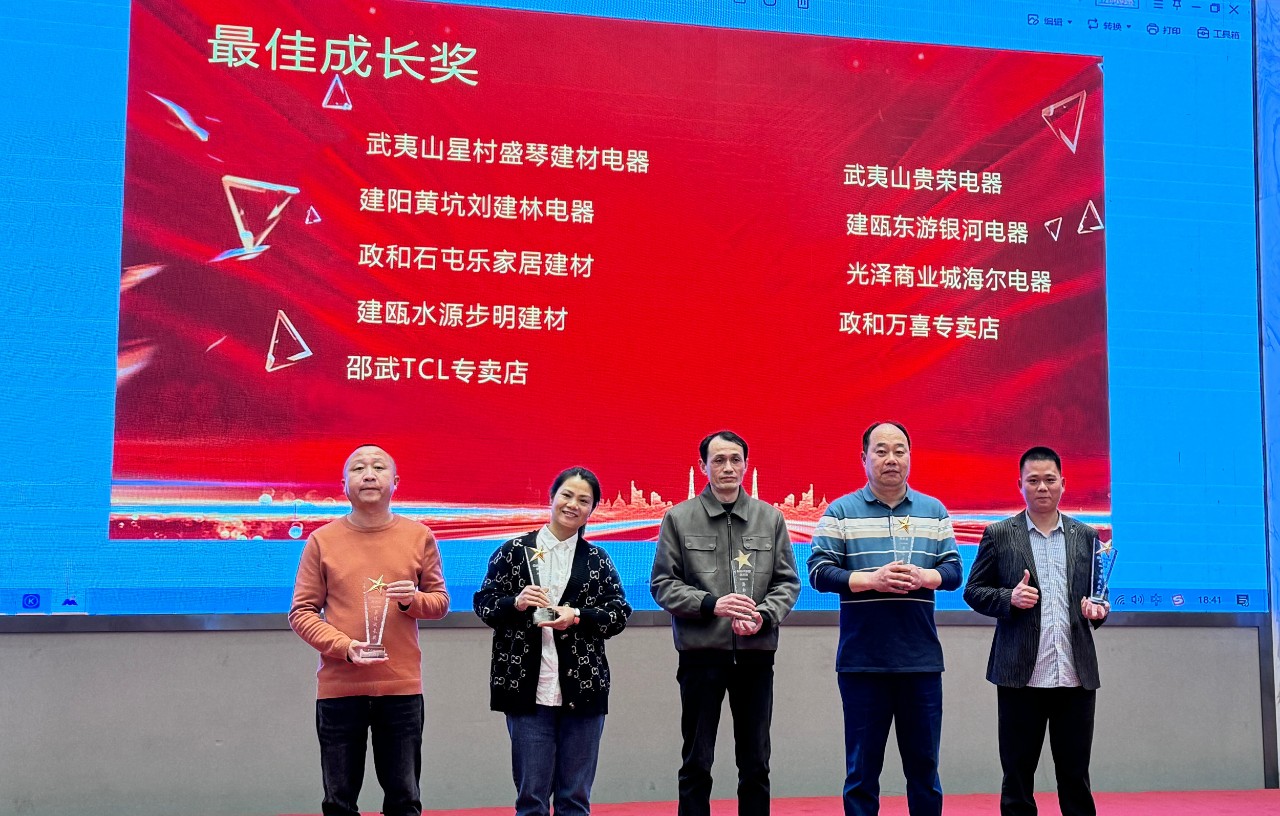 再聚力·新出发——万喜电器中国.福建南平开盘新品推介会圆满举办(图6) 再聚力·新出发——万喜电器中国.福建南平开盘新品推介会圆满举办(图6)