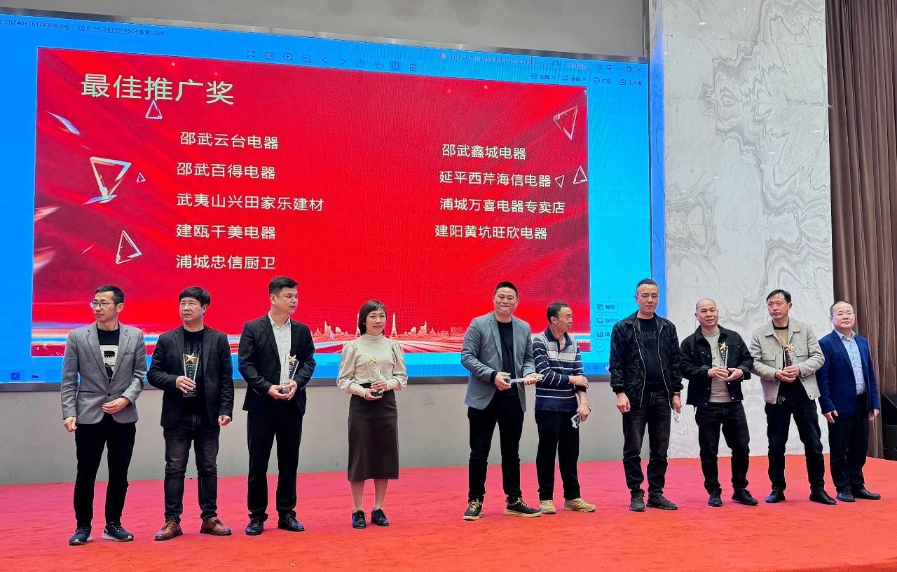 再聚力·新出发——万喜电器中国.福建南平开盘新品推介会圆满举办(图7) 再聚力·新出发——万喜电器中国.福建南平开盘新品推介会圆满举办(图7)