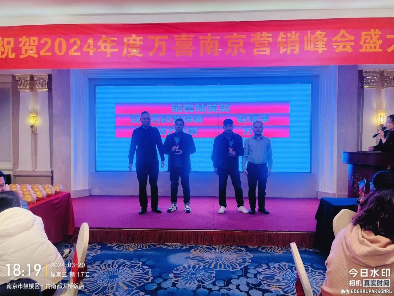 龙舞乾坤 筑梦远航|2024年度万喜南京营销峰会圆满召开(图5)