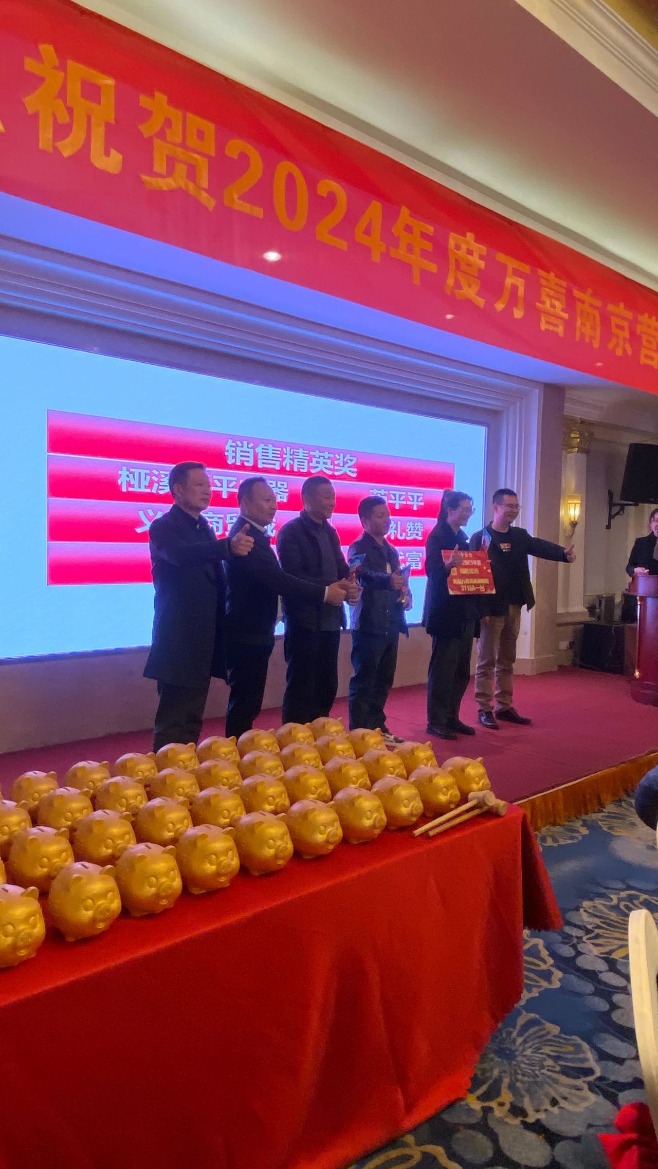 龙舞乾坤 筑梦远航|2024年度万喜南京营销峰会圆满召开(图6)