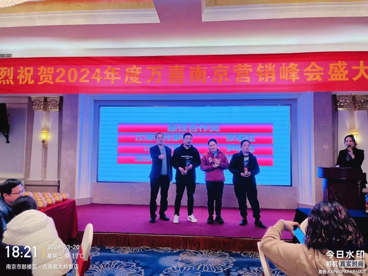 龙舞乾坤 筑梦远航|2024年度万喜南京营销峰会圆满召开(图7)