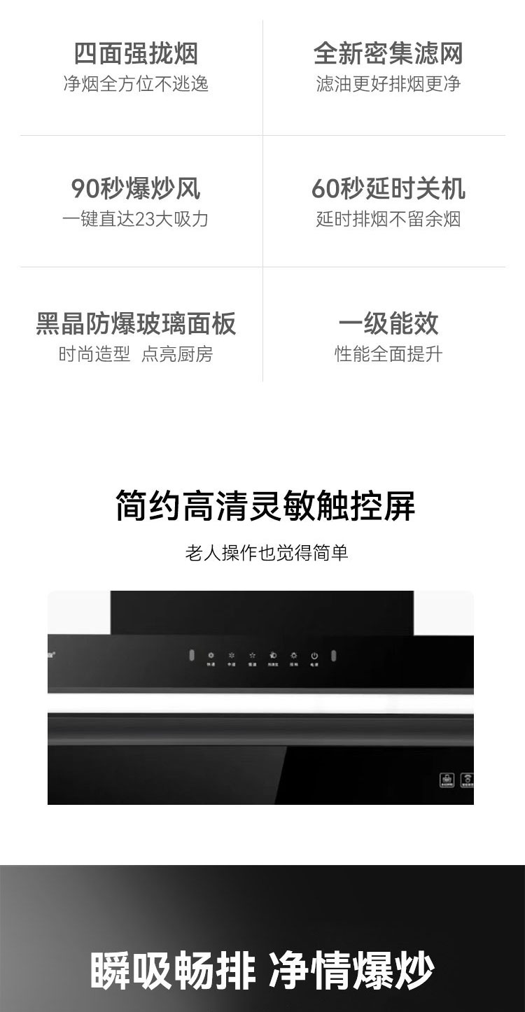 CXW-248-368B侧吸式吸油烟机(图2)