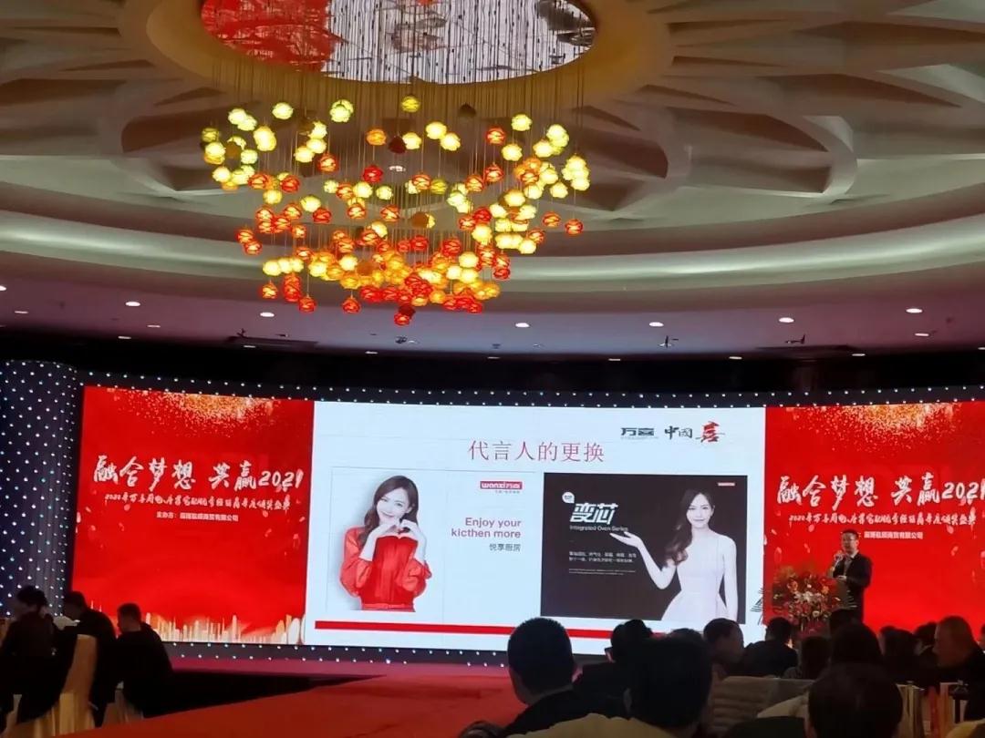 融合梦想 · 共赢2021 | 山东淄博万喜厨卫优秀经销商年度盛会圆满举行(图3)