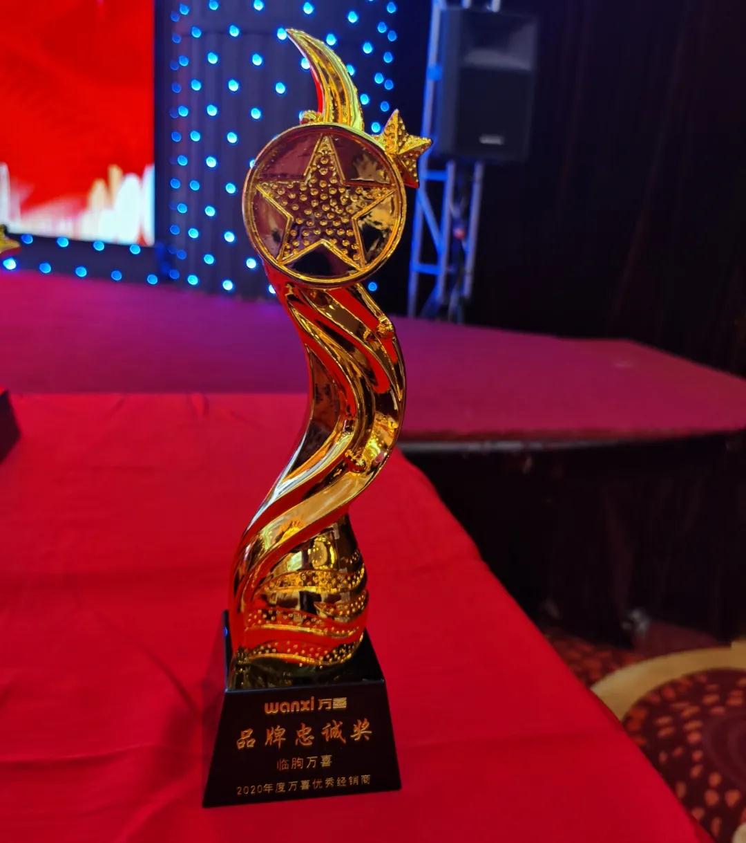 融合梦想 · 共赢2021 | 山东淄博万喜厨卫优秀经销商年度盛会圆满举行(图11)