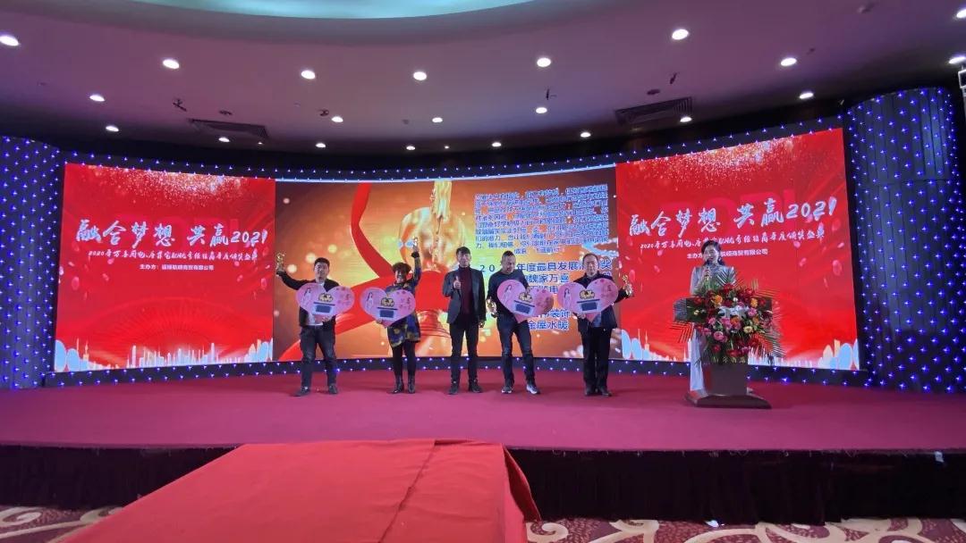 融合梦想 · 共赢2021 | 山东淄博万喜厨卫优秀经销商年度盛会圆满举行(图4)