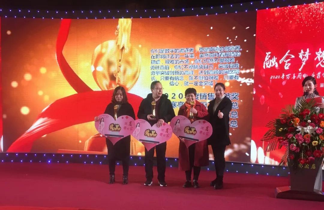 融合梦想 · 共赢2021 | 山东淄博万喜厨卫优秀经销商年度盛会圆满举行(图5)