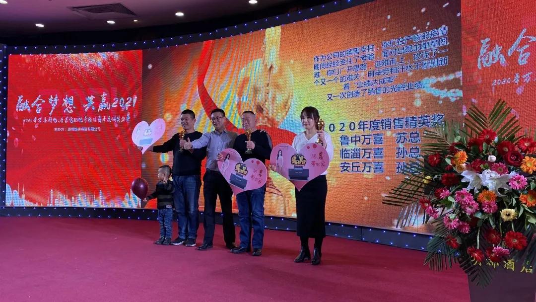 融合梦想 · 共赢2021 | 山东淄博万喜厨卫优秀经销商年度盛会圆满举行(图6)