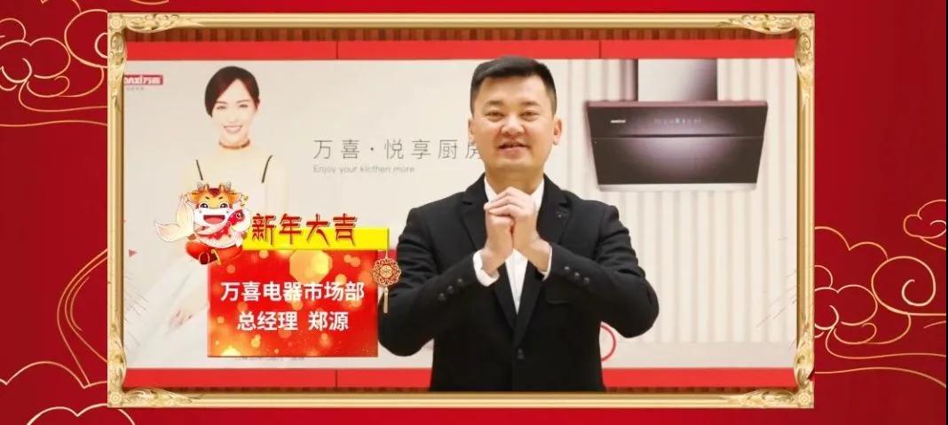 万喜电器2021年2月动态(图4)