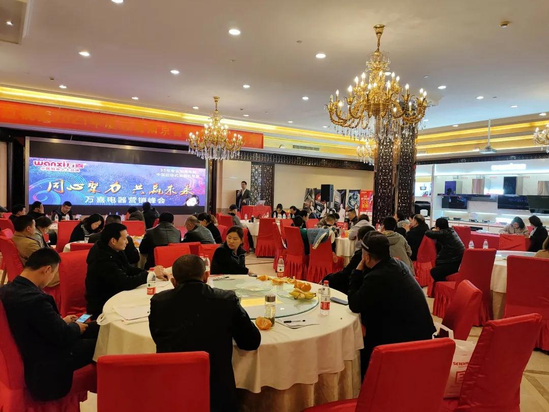 同心聚力,共赢未来 | 万喜电器营销峰会南京站圆满结束!(图8) 同心聚力,共赢未来 | 万喜电器营销峰会南京站圆满结束!(图8)