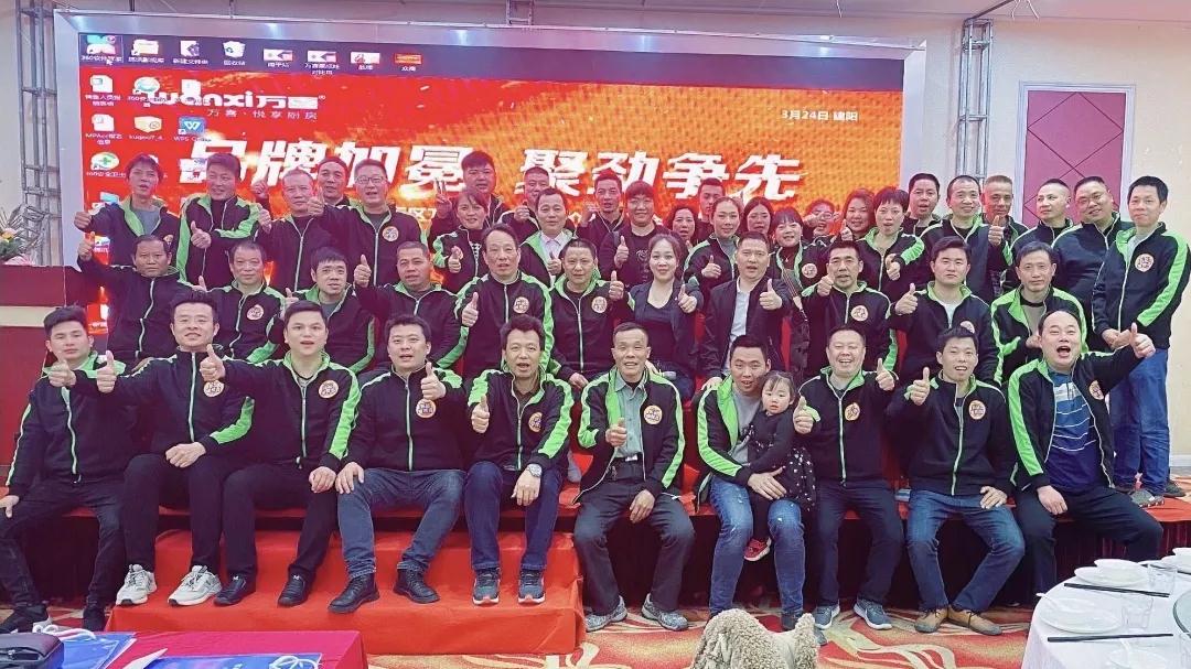 完美收官|2021·南平区万喜电器春季新品推介暨开盘大会(图6) 完美收官|2021·南平区万喜电器春季新品推介暨开盘大会(图6)