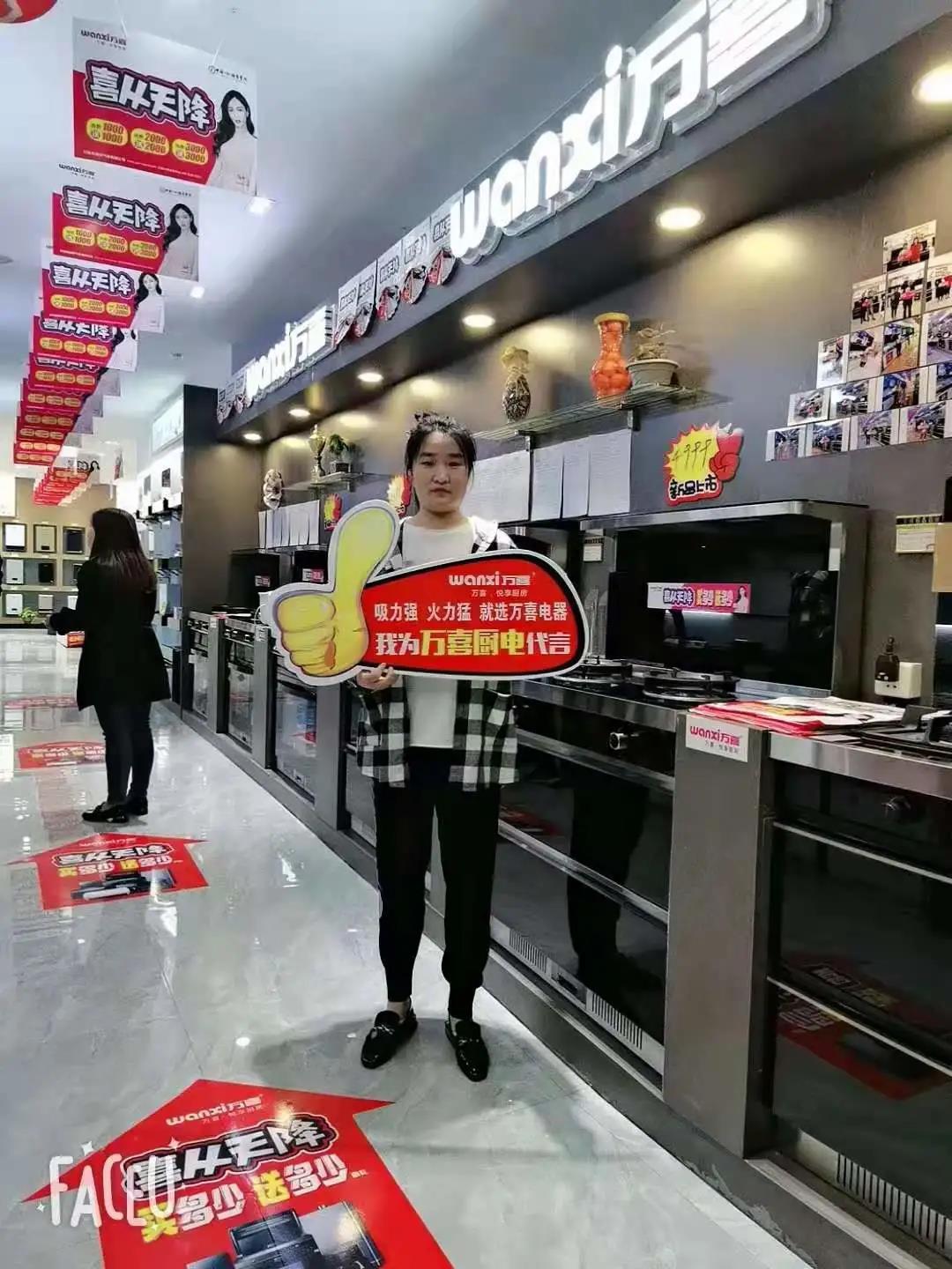 万喜电器|‘喜从天降’4·28联动线下总结大会圆满召开(图1)