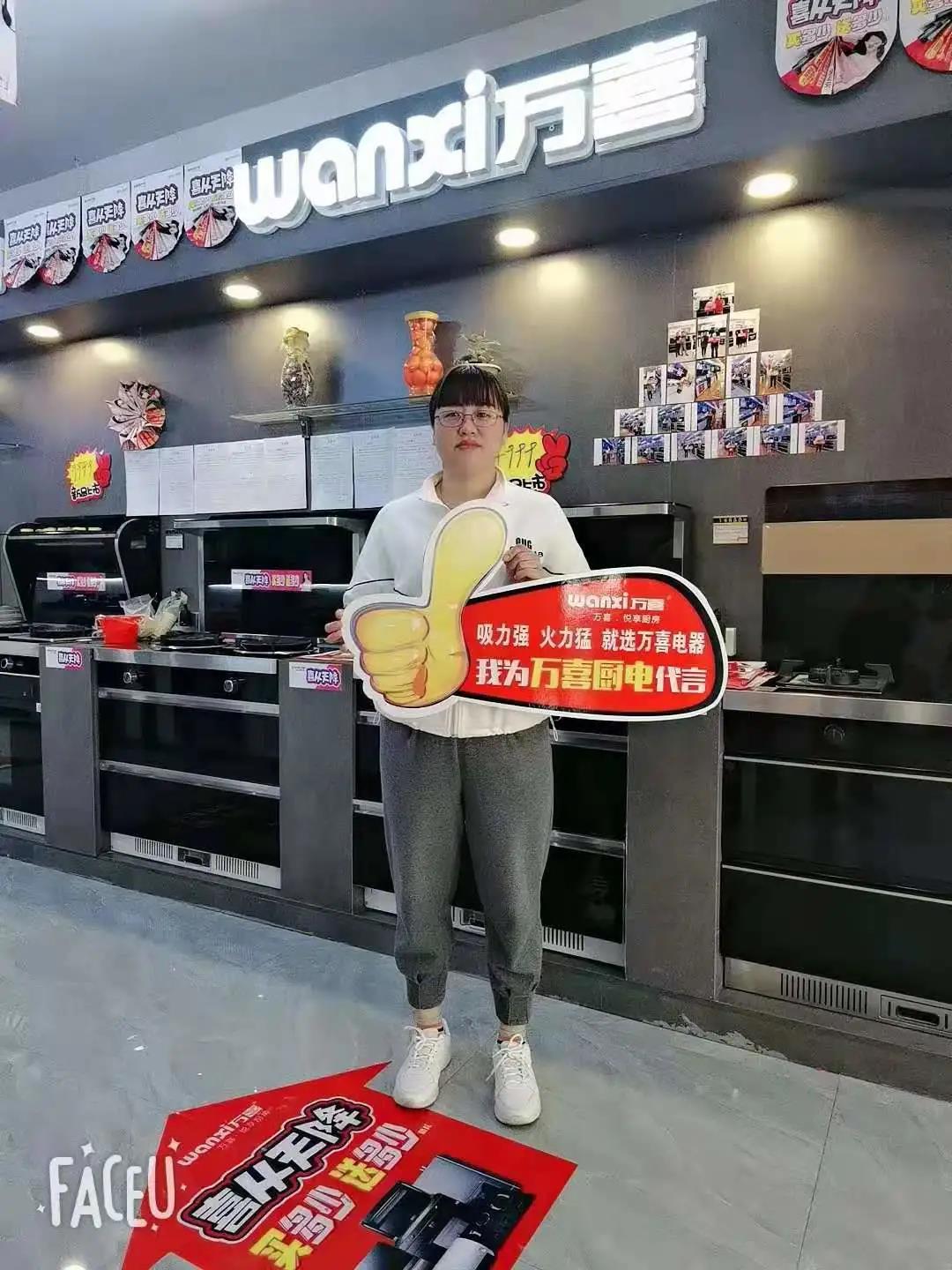 万喜电器|‘喜从天降’4·28联动线下总结大会圆满召开(图2)