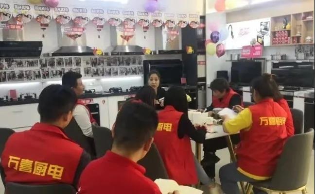 万喜电器|‘喜从天降’4·28联动线下总结大会圆满召开(图4)